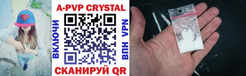 A PVP Соль  Отрадная 