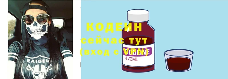 наркошоп  Отрадная  МЕГА ССЫЛКА  Codein Purple Drank 