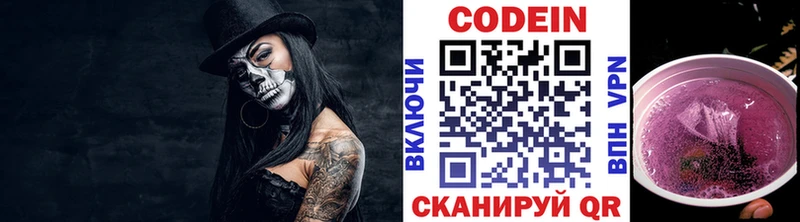 Кодеиновый сироп Lean напиток Lean (лин)  закладки  Отрадная 
