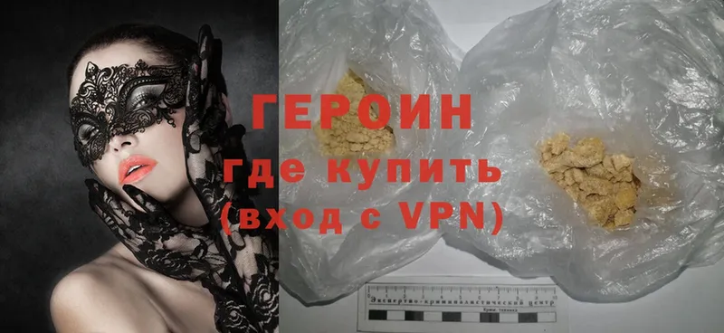 ГЕРОИН Heroin  купить закладку  Отрадная 