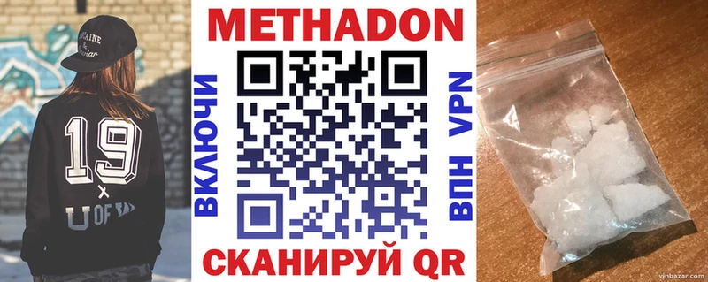 Метадон белоснежный  Отрадная 