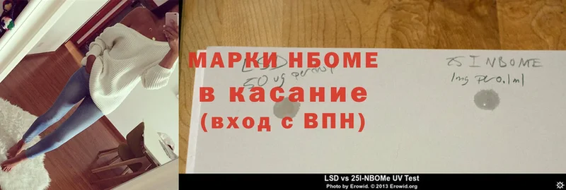 купить закладку  Отрадная  Марки NBOMe 1500мкг 