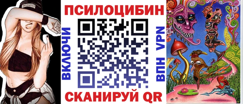 Галлюциногенные грибы Magic Shrooms  даркнет сайт  Отрадная 